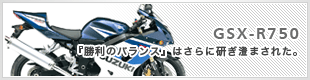 GSX-R750