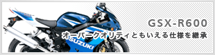 GSX-R600