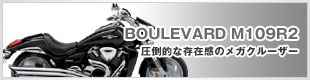 BOULEVARD M109R2