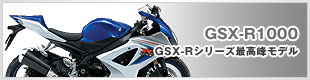 GSX-R1000